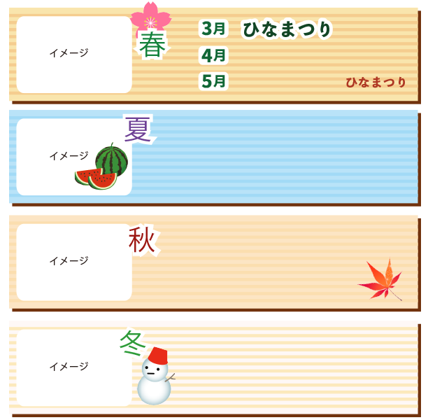 アクトケア年間イベント